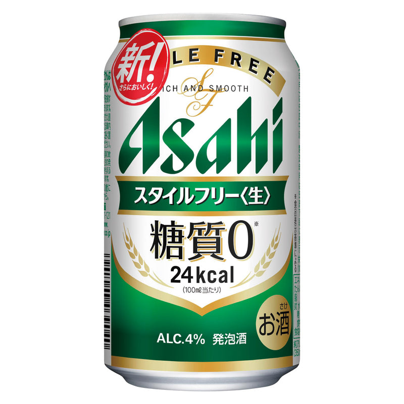 アサヒ スタイルフリー