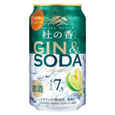 キリン プレミアム ジンソーダ 杜の香(24本入り)