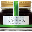 ジェノベーゼ風 大葉ソース 90g