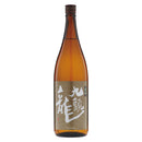 九頭龍 逸品 1800ml