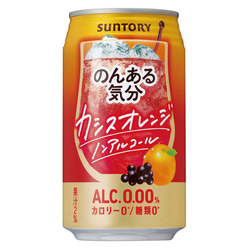 のんある気分 カシスオレンジテイスト 缶 350ml(24本)