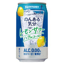のんある気分 レモンサワーテイスト 缶 350ml(24本)