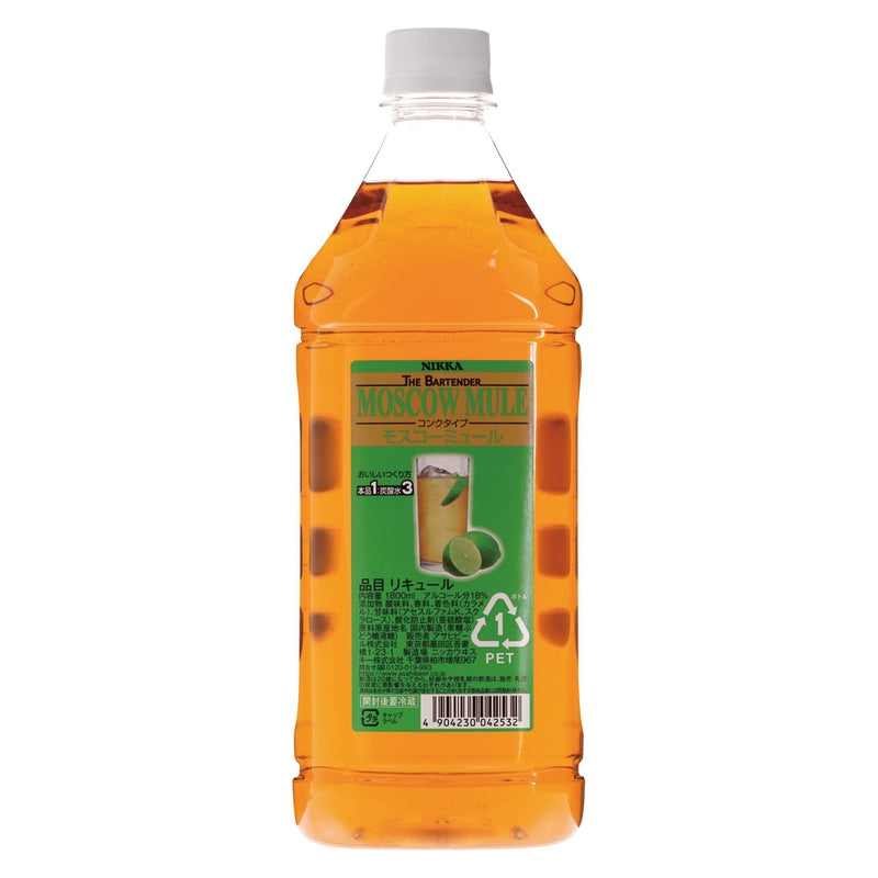 ニッカ ザ バーテンダー モスコミュール