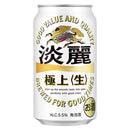 キリン 淡麗 極上生 缶 350ml(24本)