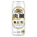 キリン 淡麗 極上生 缶 500ml(24本)