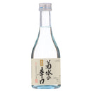 菊水の辛口 300ml(※3本セット)