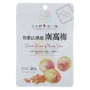 ニッポンエール 和歌山県産 南高梅(3個入り)