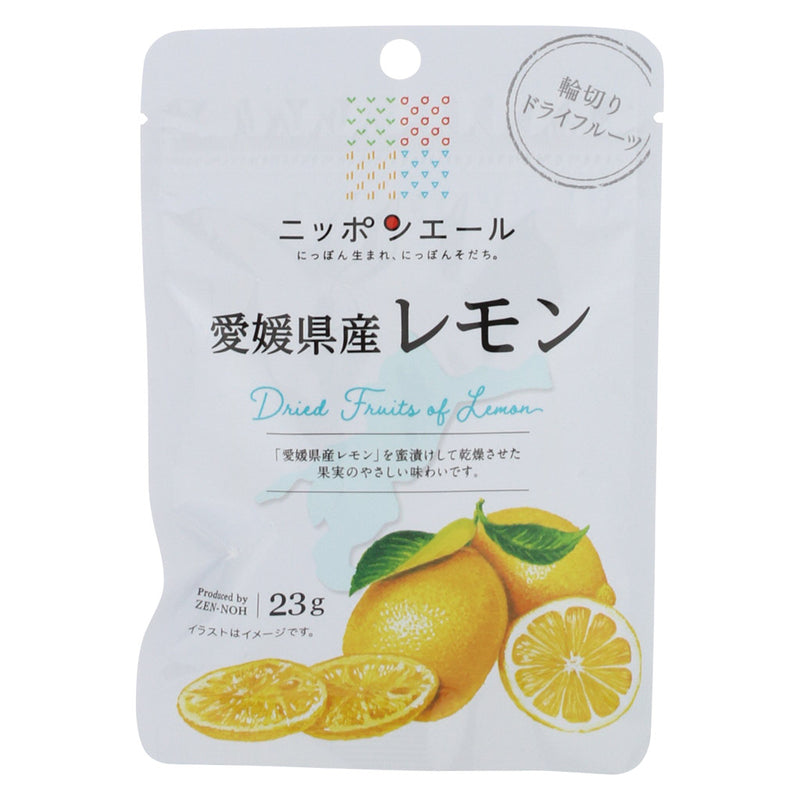 ニッポンエール 愛媛県産 レモン(3個入り)