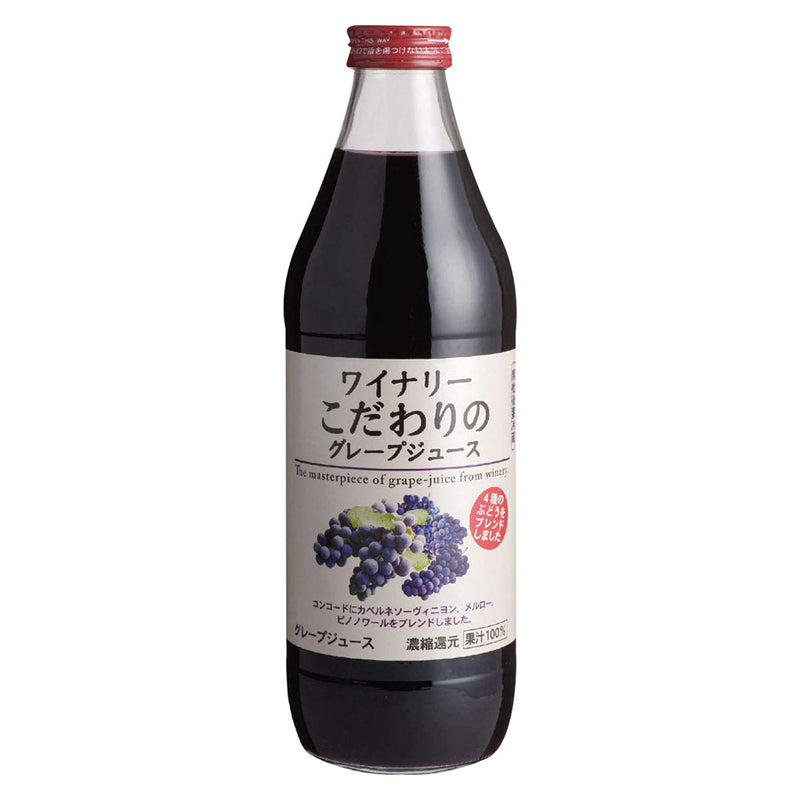 ワイナリー こだわりのグレープジュース 1000ml(1個)