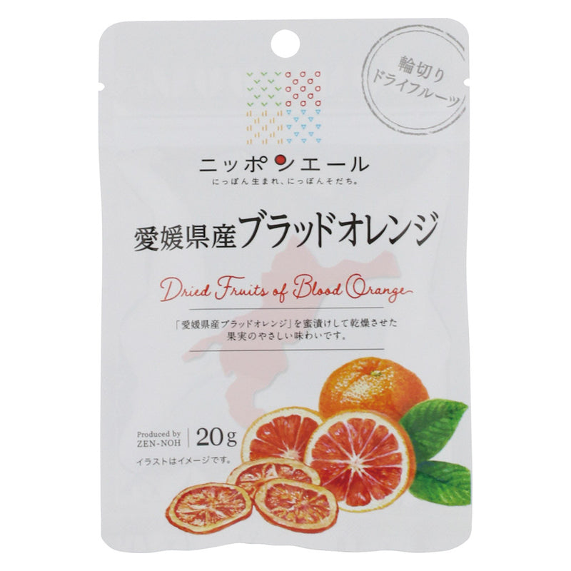 ニッポンエール 愛媛県産 ブラッドオレンジ(3個入り)
