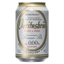 ヴェリタスブロイ ピュア&フリー 缶 330ml(24本)