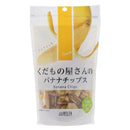 くだもの屋さんのバナナチップス(1個)