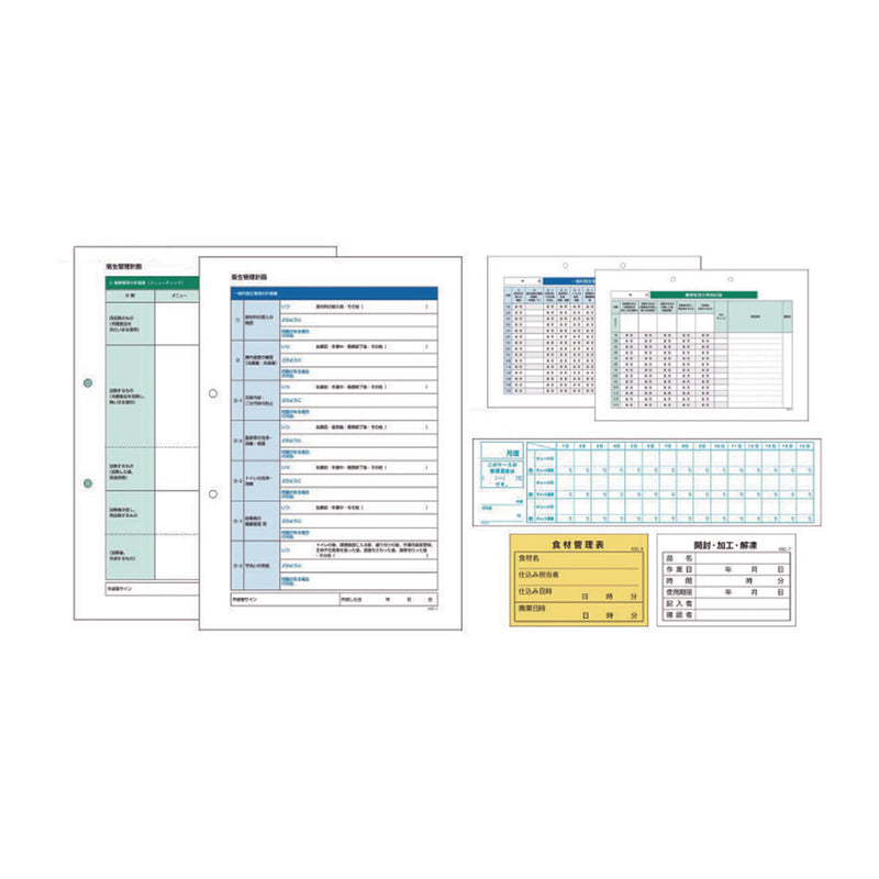 HACCP衛生管理の計画書記録簿書類7種セット(1セット)